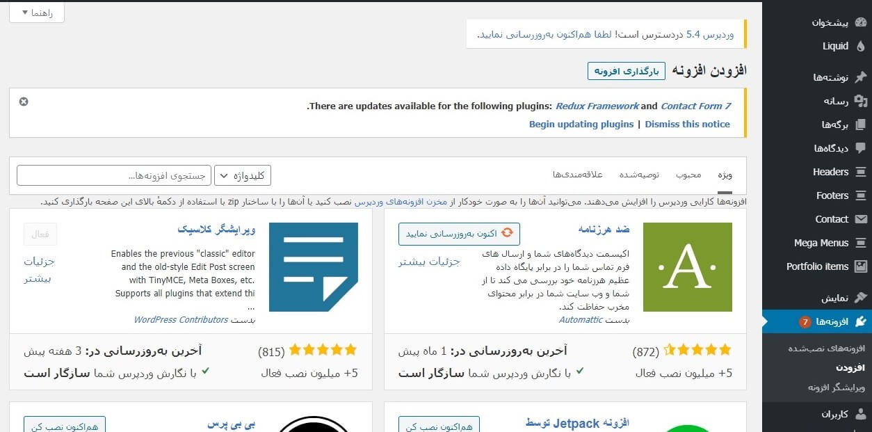 پلاگین پوشه