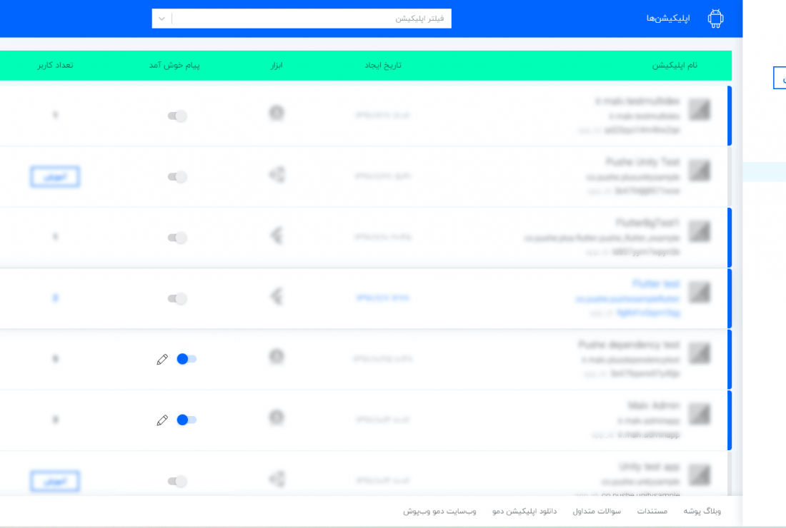 پوش‌نوتیفیکیشن خوش‌آمد